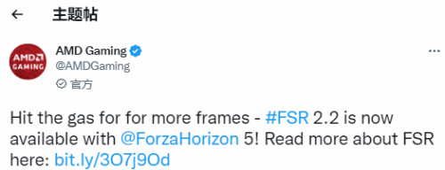 《极限竞速：地平线5》新增AMD FSR 2