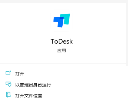 ToDesk怎么开启自动登录？ToDesk开启