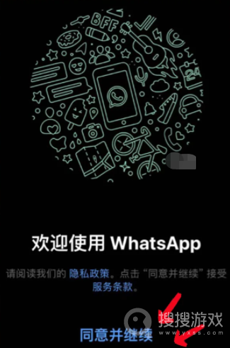 WhatsApp注册方法流程介绍
