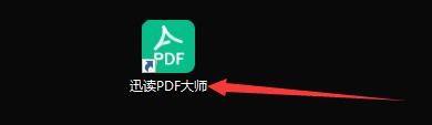 迅读PDF大师如何设置自动备份文件？迅读PDF大师设置自动备份文件的方法