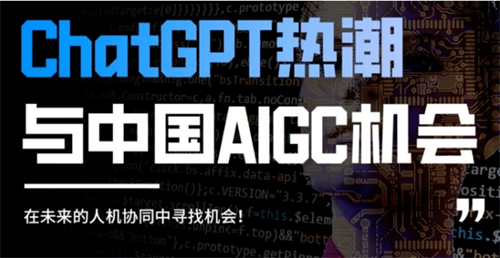 AIGC时代降临，2023ChinaJoy数字科技创新主题展区重磅推出!