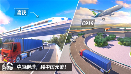 手机中国卡车模拟驾驶游戏推荐 模拟驾驶
