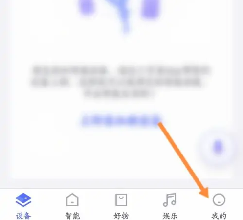 小京鱼app怎么说话 小京鱼开启语音按钮开关方法介绍