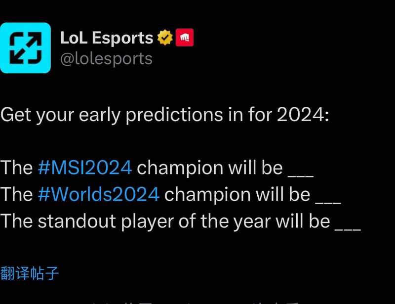 LOL官推：2024年MSI冠军、FMVP、世界赛冠军分别都是谁？