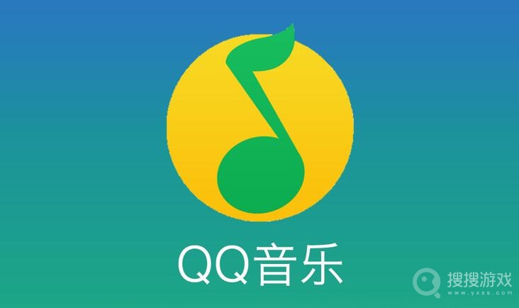 qq音乐vip兑换码领取方法